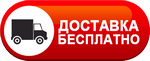 Бесплатная доставка дизельных пушек по Кимовске